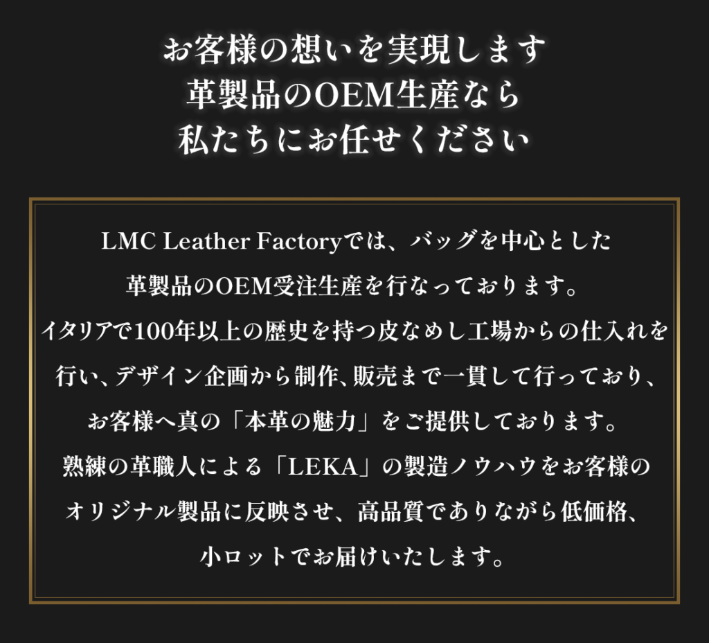 レザーバッグOEM, 革OEM,レザー,OEM,革バッグ,革財布,オリジナル,小ロット製作, オリジナルブランドバッグ