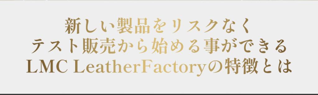 レザーバッグOEM, 革OEM,レザー,OEM,革バッグ,革財布,オリジナル,小ロット製作, オリジナルブランドバッグ