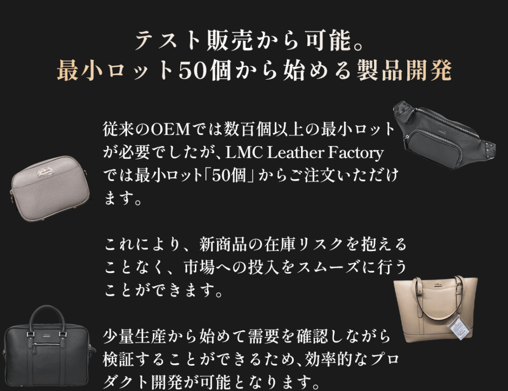 レザーバッグOEM, 革OEM,レザー,OEM,革バッグ,革財布,オリジナル,小ロット製作, オリジナルブランドバッグ