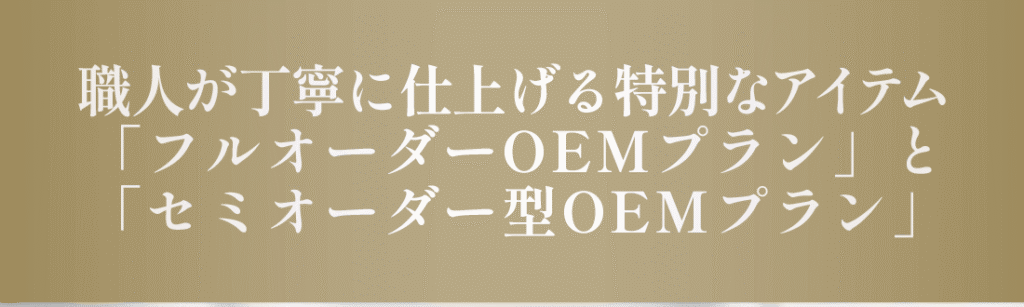 レザーバッグOEM, 革OEM,レザー,OEM,革バッグ,革財布,オリジナル,小ロット製作, オリジナルブランドバッグ