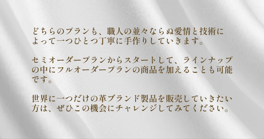 レザーバッグOEM, 革OEM,レザー,OEM,革バッグ,革財布,オリジナル,小ロット製作, オリジナルブランドバッグ