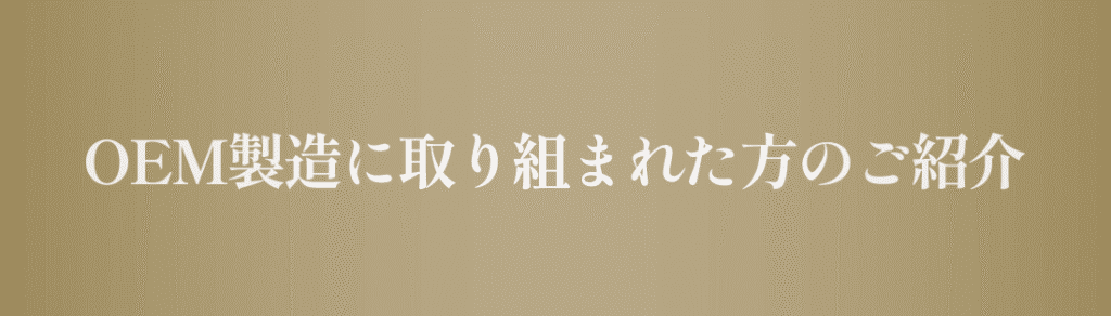 レザーバッグOEM, 革OEM,レザー,OEM,革バッグ,革財布,オリジナル,小ロット製作, オリジナルブランドバッグ