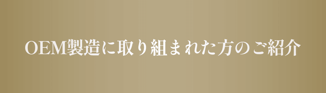 レザーバッグOEM, 革OEM,レザー,OEM,革バッグ,革財布,オリジナル,小ロット製作, オリジナルブランドバッグ