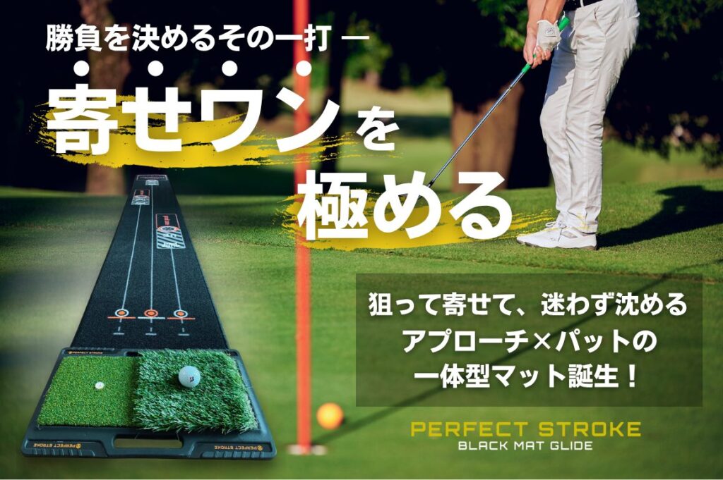 ブラックマット グライド